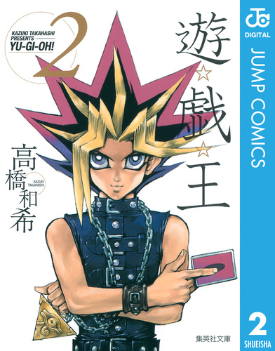 遊戯王 青眼の白龍 ジャンプ流vol.8DVD付分冊マンガ講座【未開封品