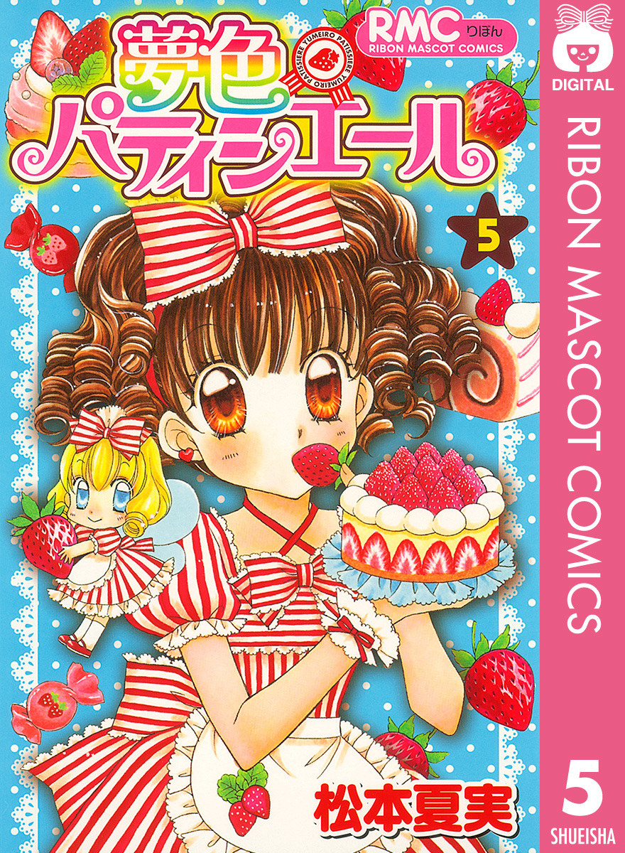 全巻セット 夢色パティシエール 夢色パティシエール 全50話BOXセット