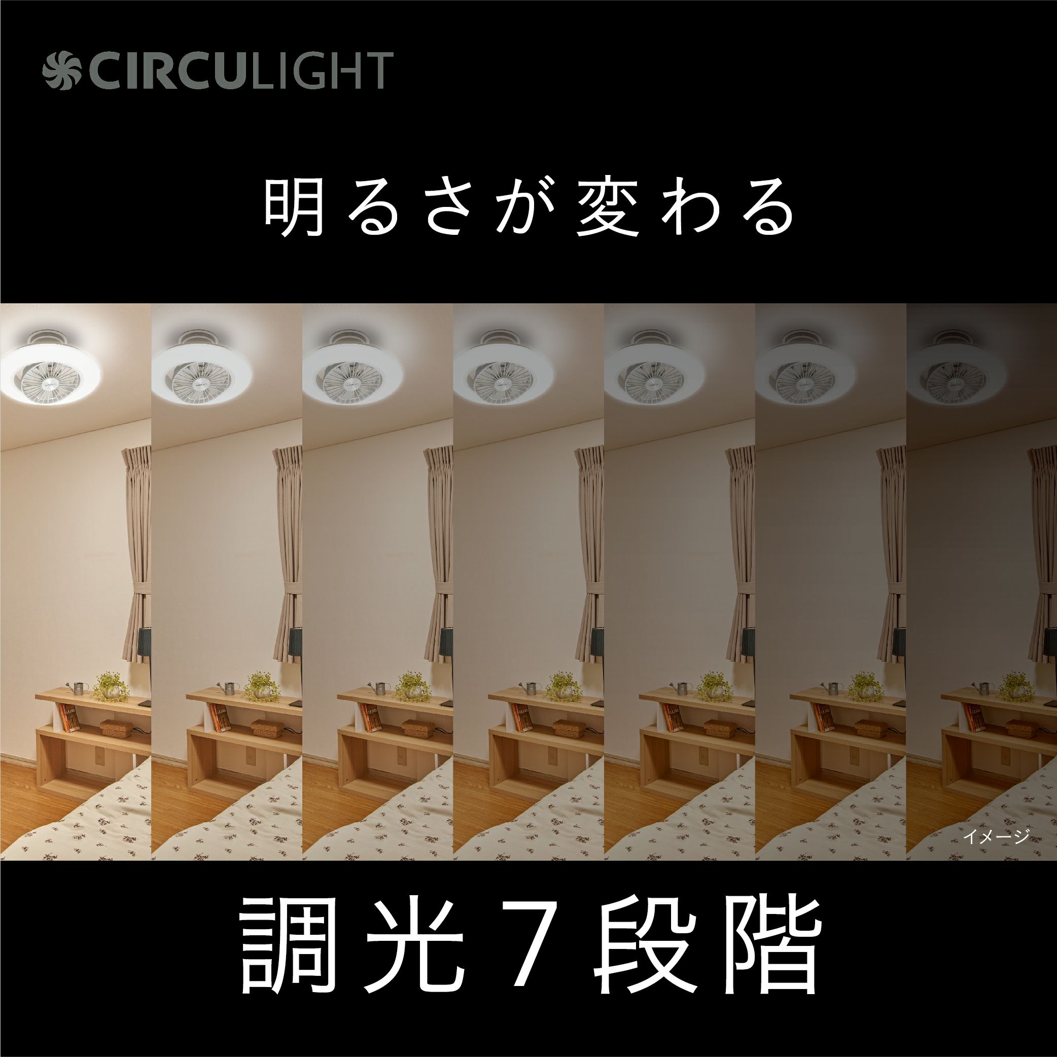 CIRCULIGHT(サーキュライト) EZシリーズ スイングモデル 6畳タイプ DCC