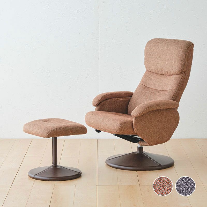 幅69cm] リクライニングチェア＆オットマンセット シミル | DOUBLEDAY