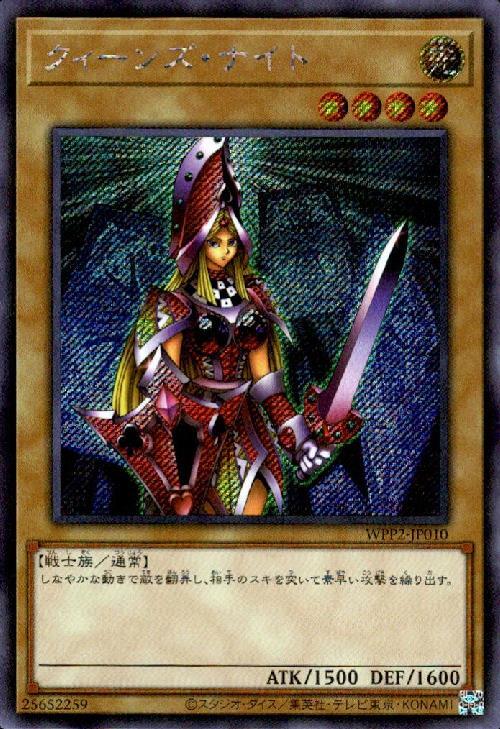 遊戯王 英語版 1st クィーンズナイト コレクターズレア etc 遊戯王