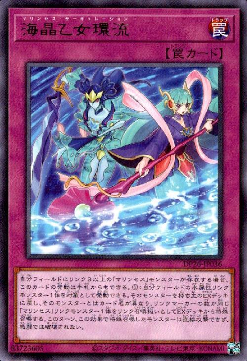 PSA10】海晶乙女 グレート・バブル・リーフ 20thシク 遊戯王 遊戯王 海