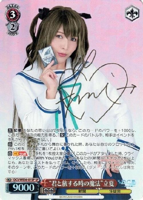 ヴァイスシュヴァルツ ダ・カーポ 今にも星が降ってきそうな夜に 可子