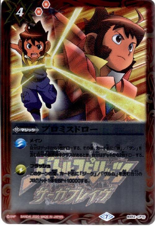 プロミスドロー 3枚セット プロミスドロー 3枚 【公式通販】