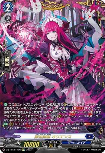 ヴァンガード 星隷魔嬢 ビフロンス RRR 4枚セット 週末限定値下】星隸