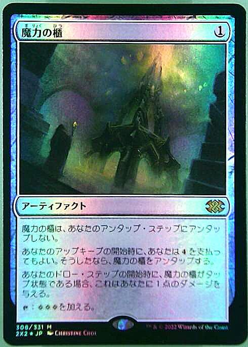 魔力の櫃 韓国語 mtg 韓国語 《魔力の櫃/Mana Vault》[4ED] SP - MTG
