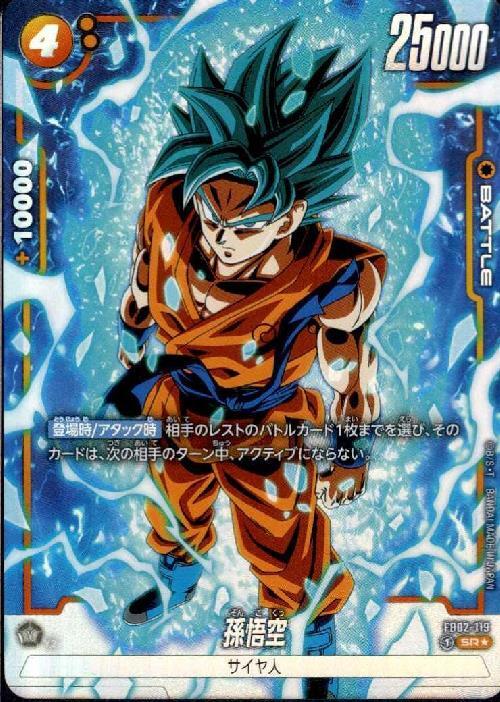 新品未開封ドラゴンボールカードフュージョンワールド烈火の闘気7BOX
