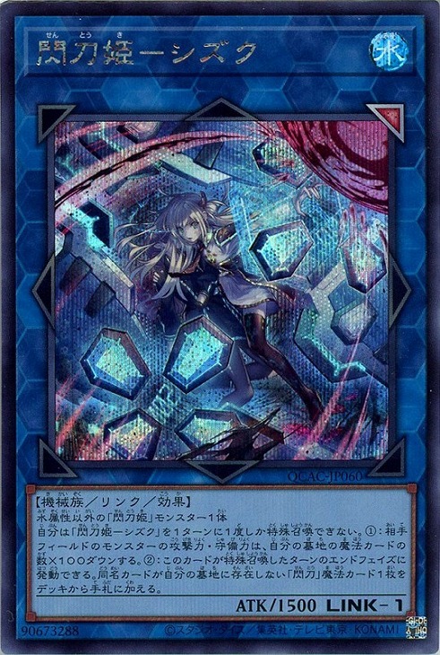 遊戯王 IPマスカレーナ 20thシークレットレア1枚 遊戯王 I:P