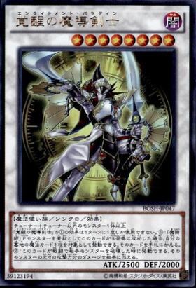 覚醒の魔導剣士 | ホログラム | ドラゴンスター | 遊戯王