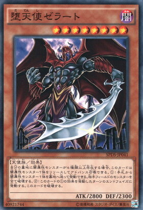 ゼラ(要鑑定)(ステンレス) | ウルトラ | ドラゴンスター | 遊戯王
