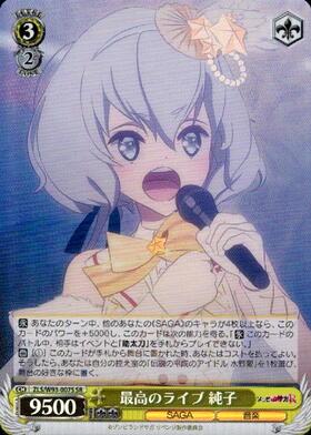 こしあん】ゾンビランドサガ ヴァイス 3点セット こしあん】ゾンビ