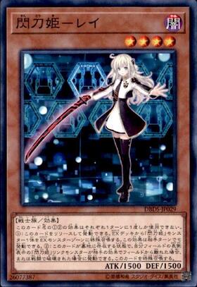 閃刀姫-レイ | スーパー | ドラゴンスター | 遊戯王