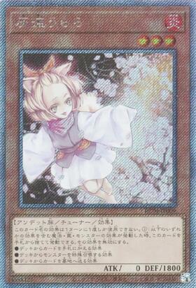 灰流うらら 25th 絵違い 遊戯王 灰流うらら 絵違い クオシク 灰流
