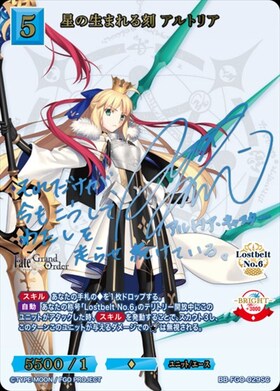 BB】『FATE/GRAND ORDER 妖精円卓領域 アヴァロン・ル・フェ』 商品