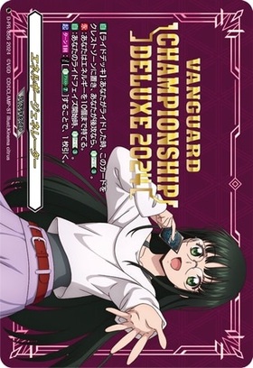 エネルギージェネレーター(清蔵タイゾウ)(PR)(D-PR/853) | プロモ