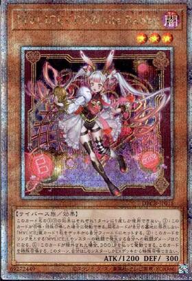 M∀LICE<P>White Rabbit　プリズマティックシークレットレア 受注発送】アジア版 M∀LICEWhite Rabbit(プリズマティック