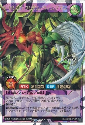 E・HERO フレイム・ウィングマン(UR)(RD/SD0B-JP001) | ウルトラレア