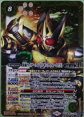仮面ライダーブレイド キングフォーム シークレット パラレル バトスピ