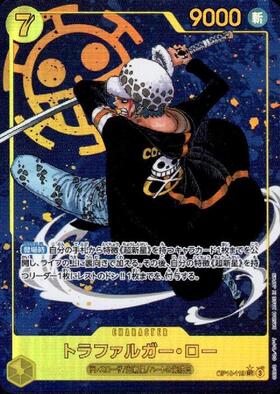 トラファルガー・ロー(OP01-047) | SR | ドラゴンスター | ONE PIECE