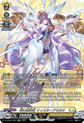 リィエル 商品検索 | ドラゴンスター | ヴァンガード