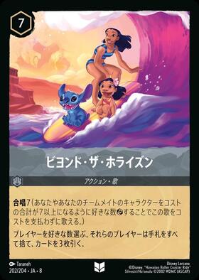 ドラゴンスター】ディズニー・ロルカナ・トレーディングカードゲーム