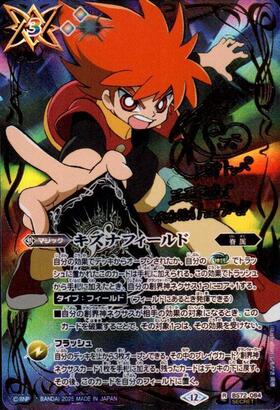 キズナフィールド 商品検索 | ドラゴンスター | バトルスピリッツ