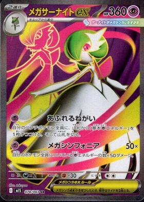 メガサーナイトex SAR PSA10 5連番 サーナイトex mur psa10