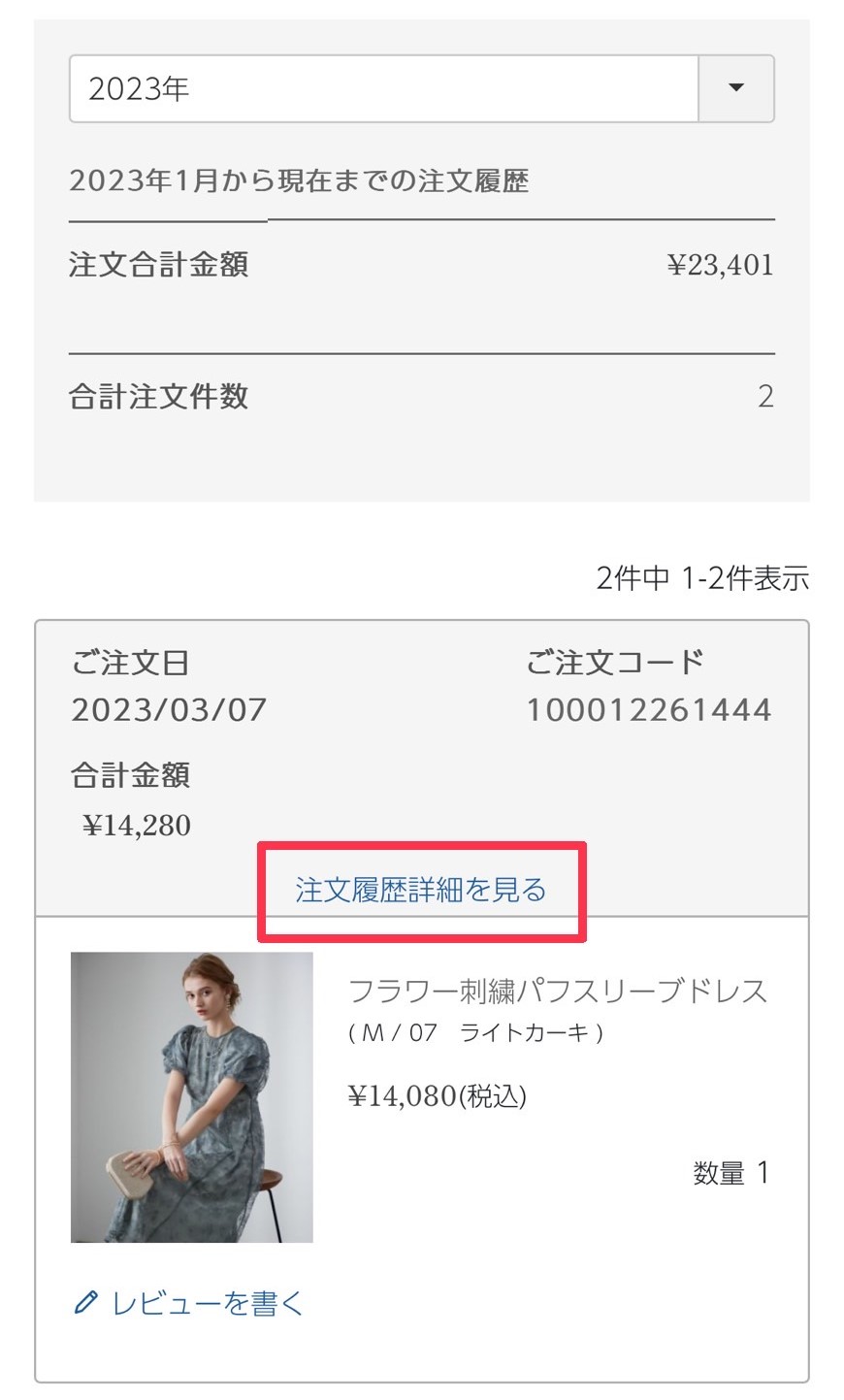 商品のキャンセルについて - dorrydoll_wp