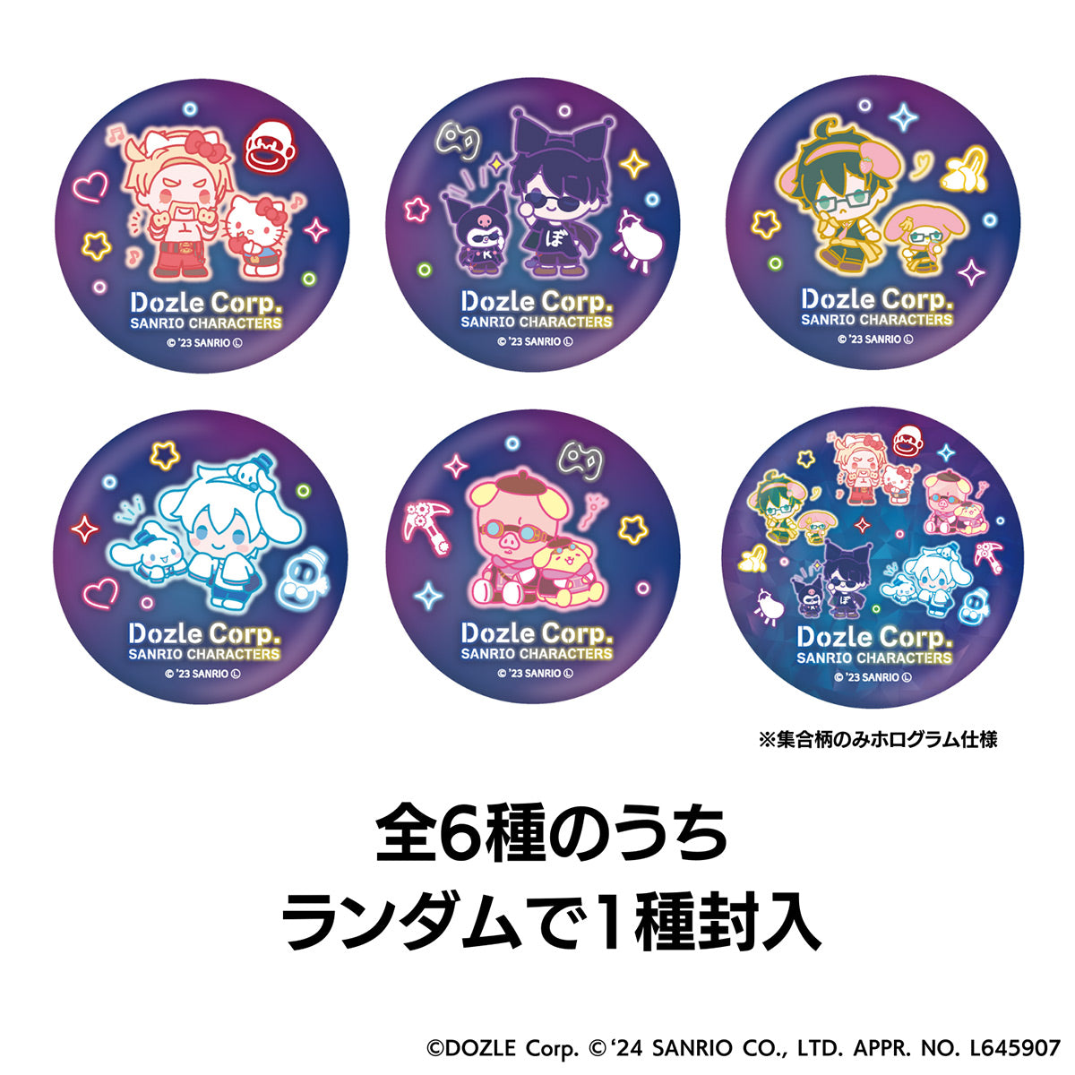ドズル社×サンリオキャラクターズ – ドズル社ストア