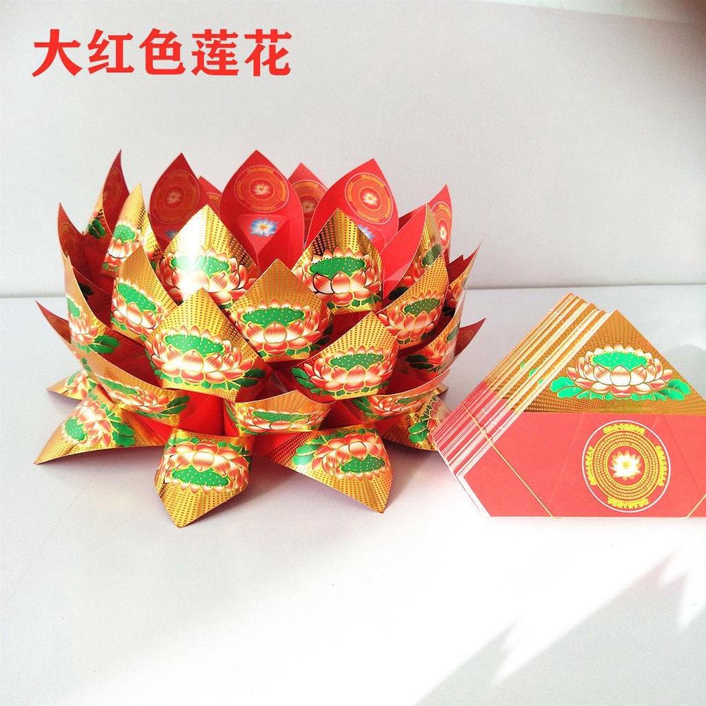 JUNWE!冥用祭祀🌸蓮花聚寶七彩硬卡紙金菠蘿折紙卡紙P 元寶錫箔紙包郵