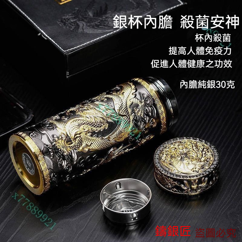 純銀保溫杯】銀杯子999純銀內膽禮品杯足銀茶杯過濾九龍銀水杯正品高檔