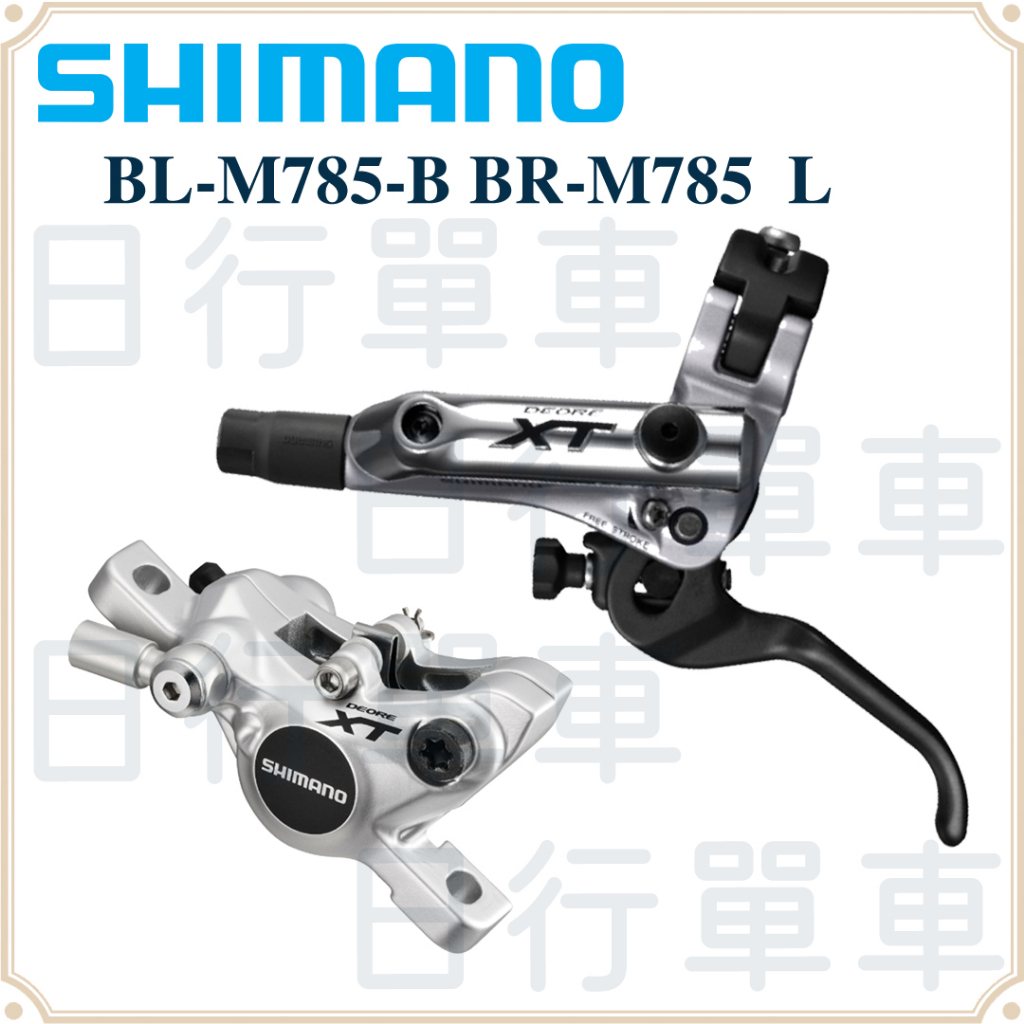 現貨原廠盒裝Shimano XT DEORE BL-M785-B & BR-M785 油壓碟煞組左
