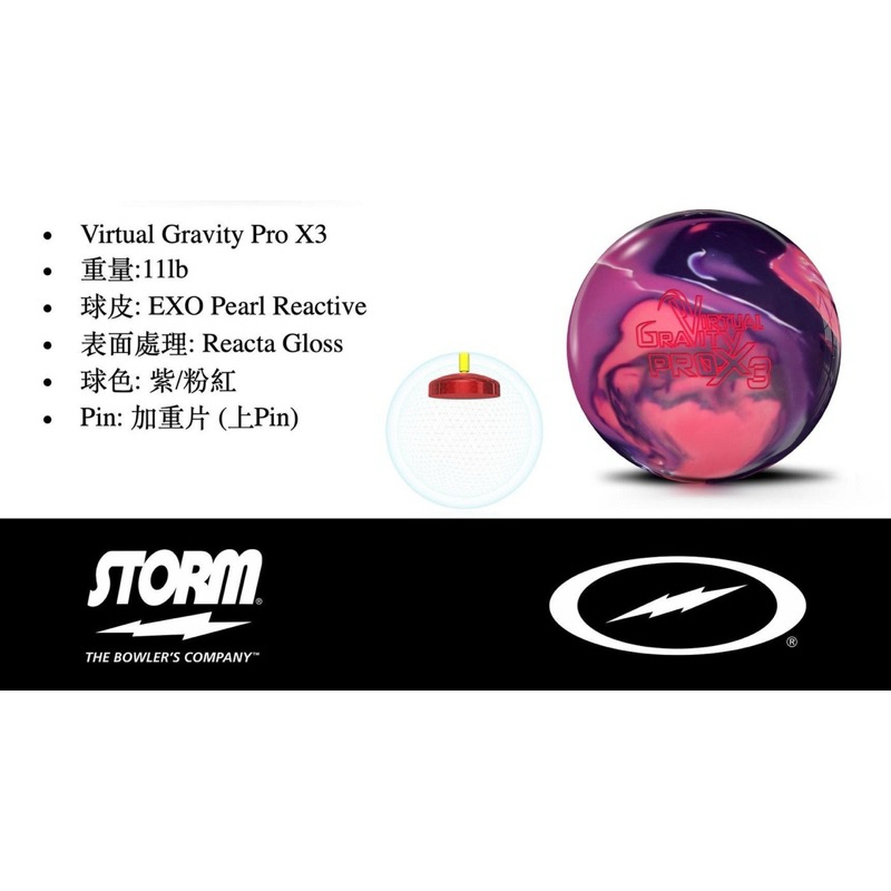 新品】バーチャルグラビティプロX-3 ヴァーチャルグラビティ・プロ X3