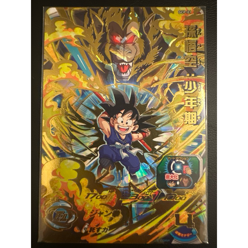 孫悟空 スーパーパラレル SDVTP-001 孫悟空 パラレルドラゴンボール