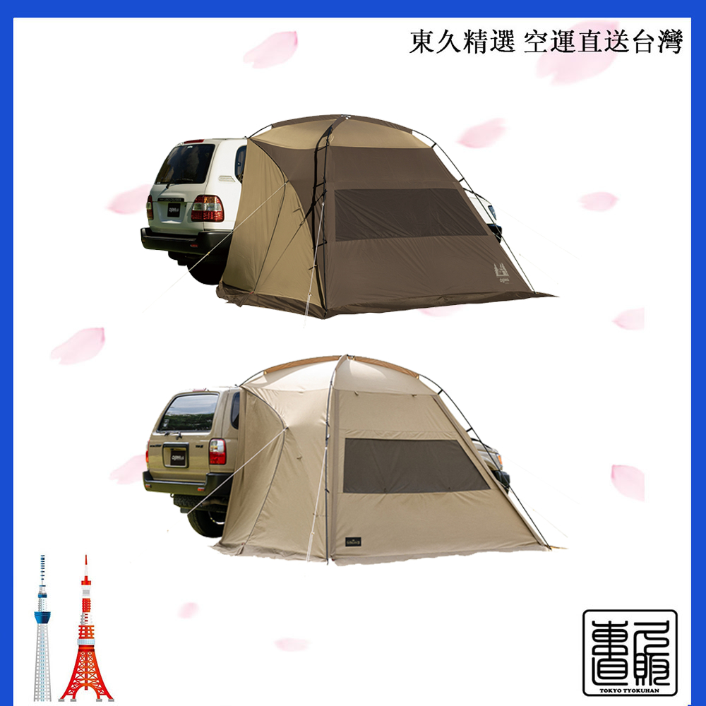 日本直送】Ogawa 小川Car Side Shelter II 車邊帳22款24款T/C 車宿戶外