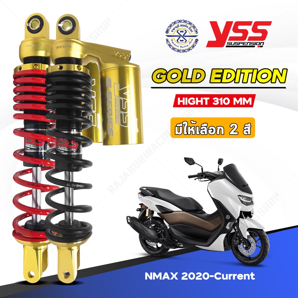 โช๊ค YSS สำหรับ Nmax รุ่น G-Series Gold Edition มีให้เลือก 2 รุ่น