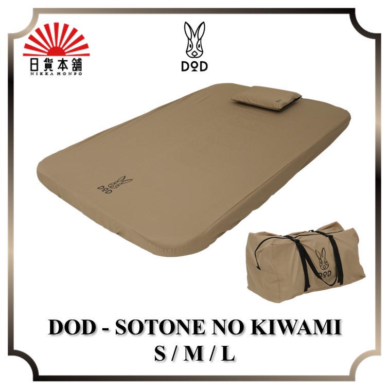 7月までの掲載】DOD SOTONE NO KIWAMI (S)