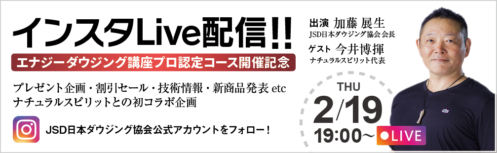 ジェイソン・クイットのダウジング基礎講座 [ダウジング.jp]