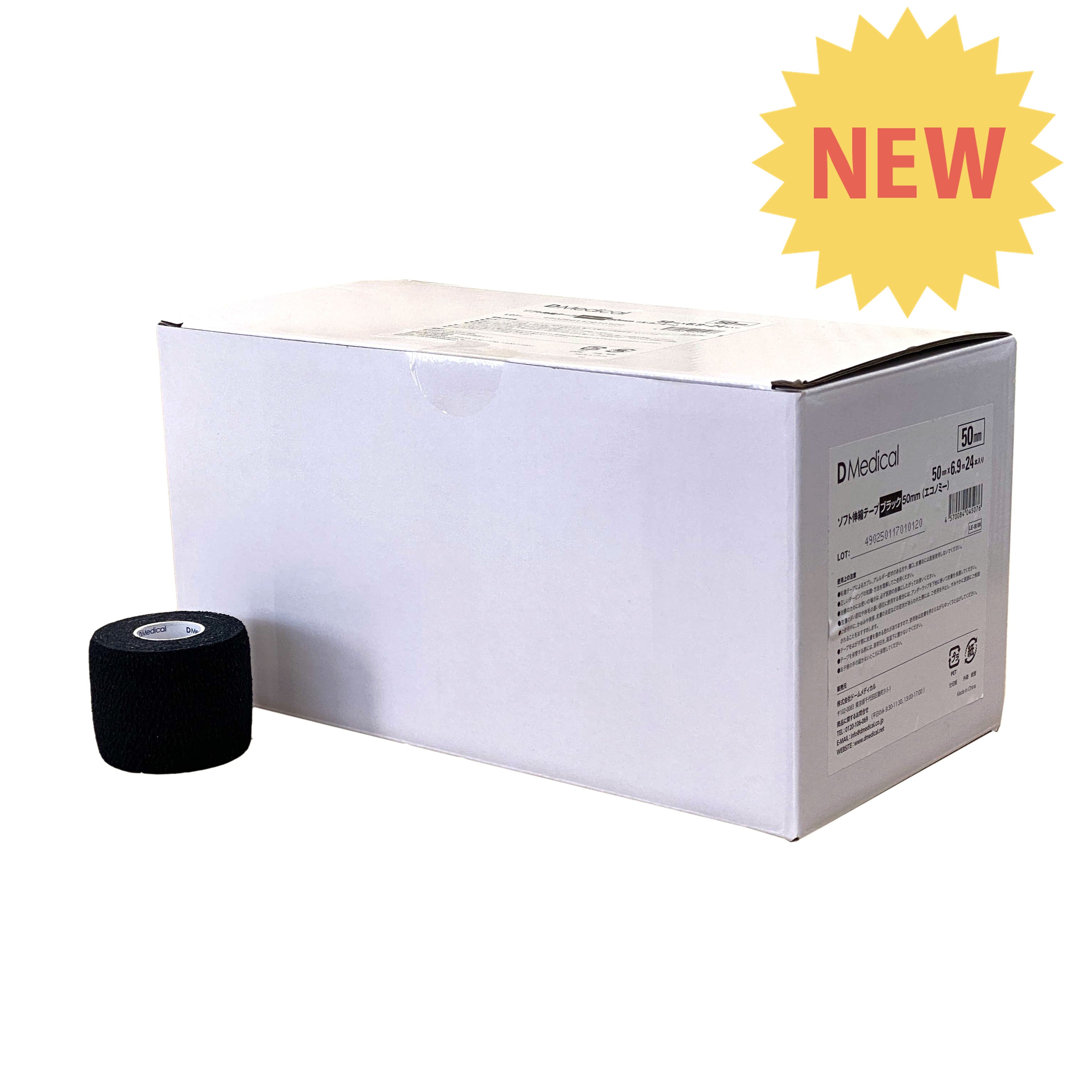 ソフト伸縮テープ