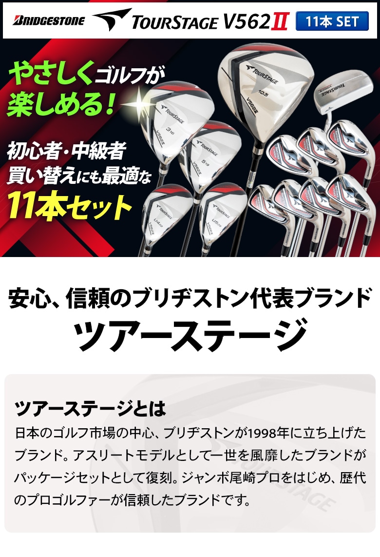 dショッピング |【クラブセットのみ】 ブリヂストン ゴルフ ツアー