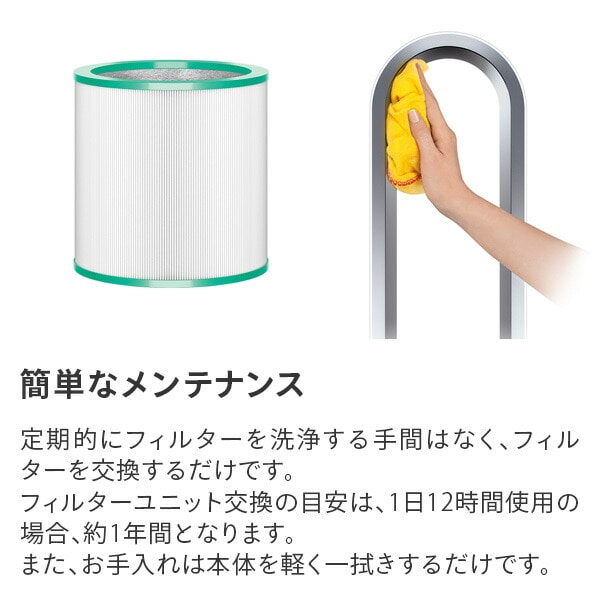 dショッピング |ダイソン Pure Cool 空気清浄機能付ファン 空気清浄機