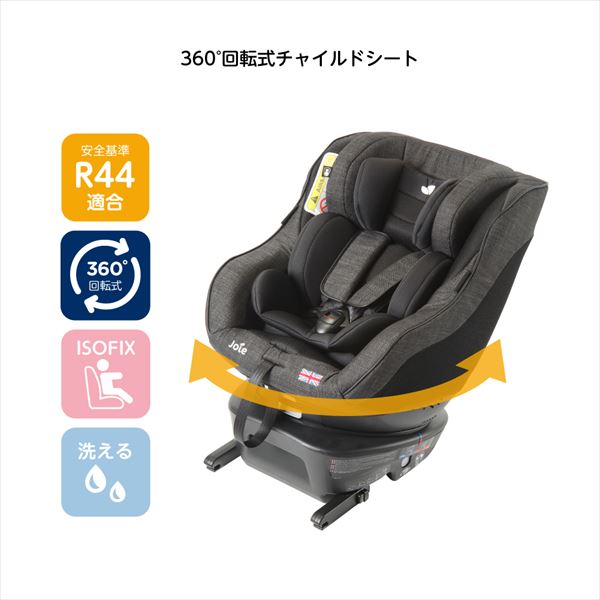 dショッピング |Joie(ジョイー) チャイルドシート Arc360 (ISOFIX