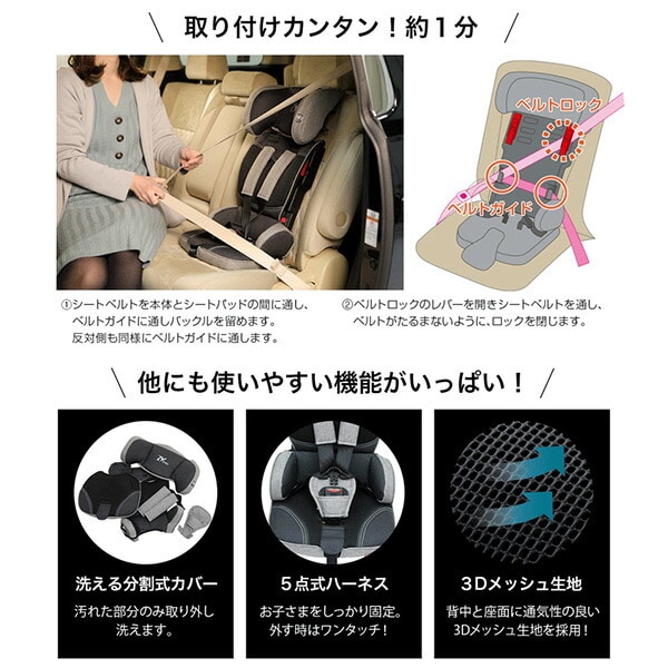 dショッピング |トラベルベストEvo チャイルドシート ジュニアシート 1