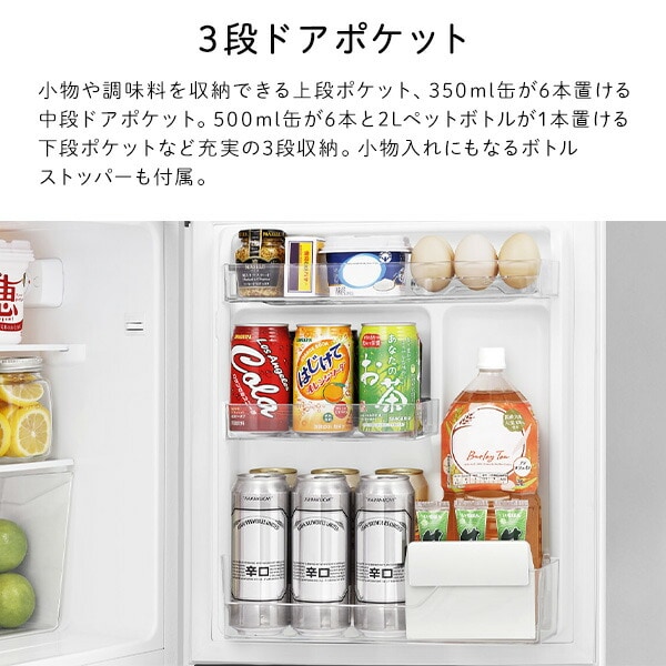 dショッピング |冷蔵庫 2ドア 冷凍冷蔵庫 87L (冷蔵室63L/冷凍室24L