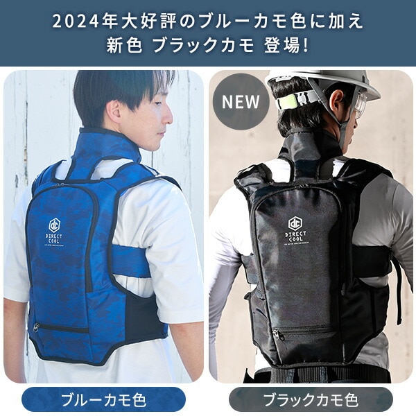 dショッピング |水冷服 水冷ベスト 2025年モデル ダイレクトクール