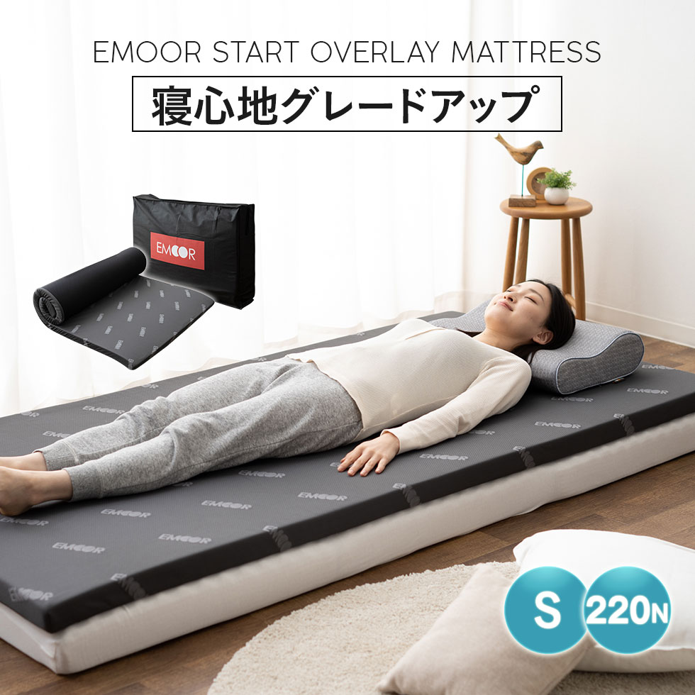 dショッピング |高反発 マットレス シングル 5cm 収納ケース付き 220N