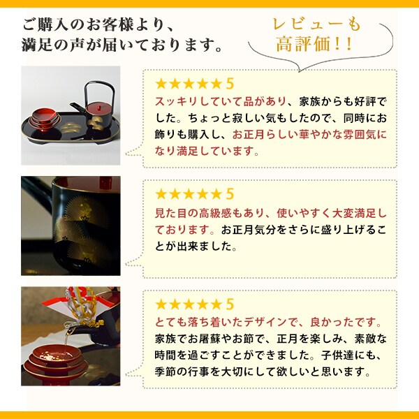 dショッピング |屠蘇器／とそき 奏松紋 3点セット ( 退職祝い 定年