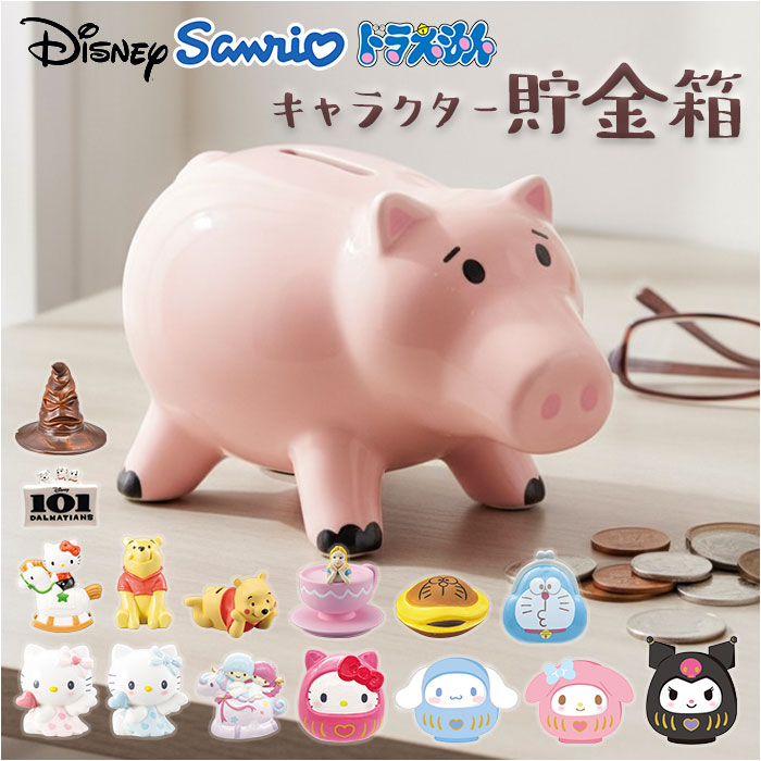 dショッピング |キャラクター貯金箱【101匹わんちゃん】 | カテゴリ