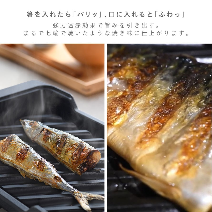 dショッピング |魚焼きグリル 大人の焼魚 炭グリル【IH対応・ガス対応