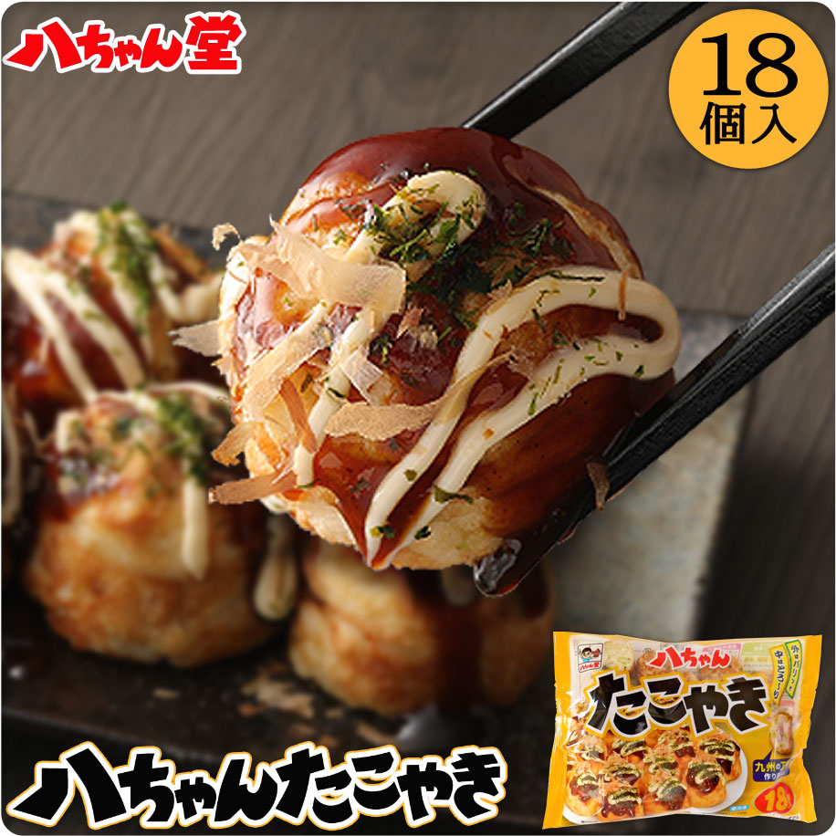 dショッピング |八ちゃん たこ焼 18個入 (1袋) 業務用 おやつ 冷食